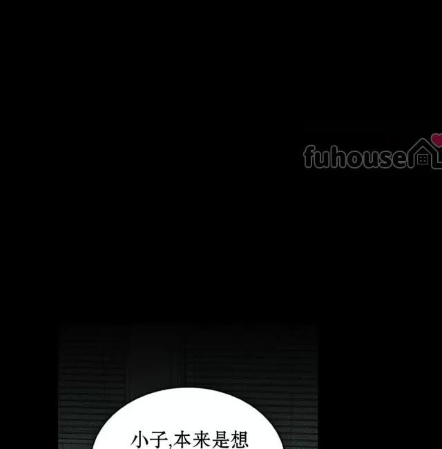 绿色镌像 第31话 第20页