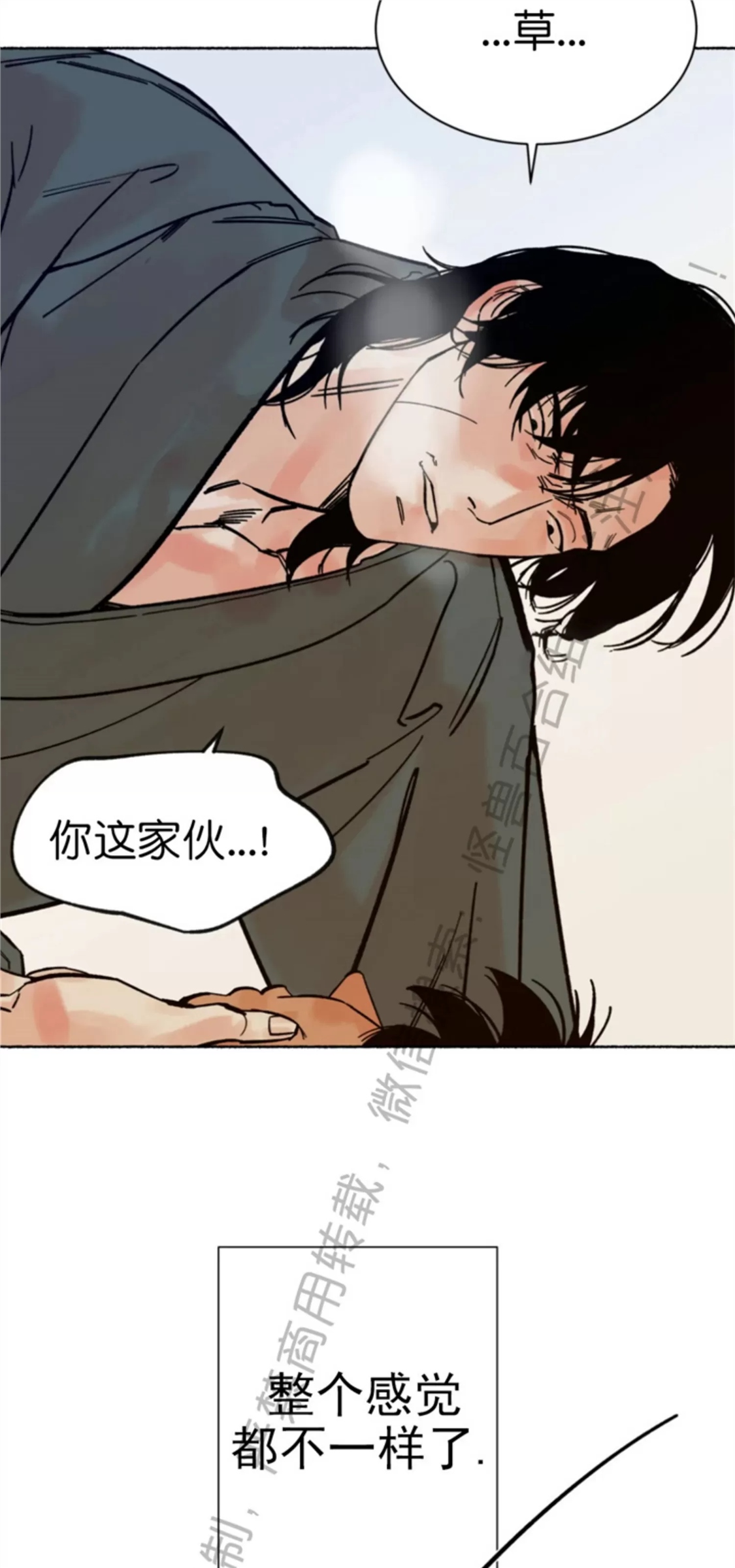 千年虎 第06话 第1页