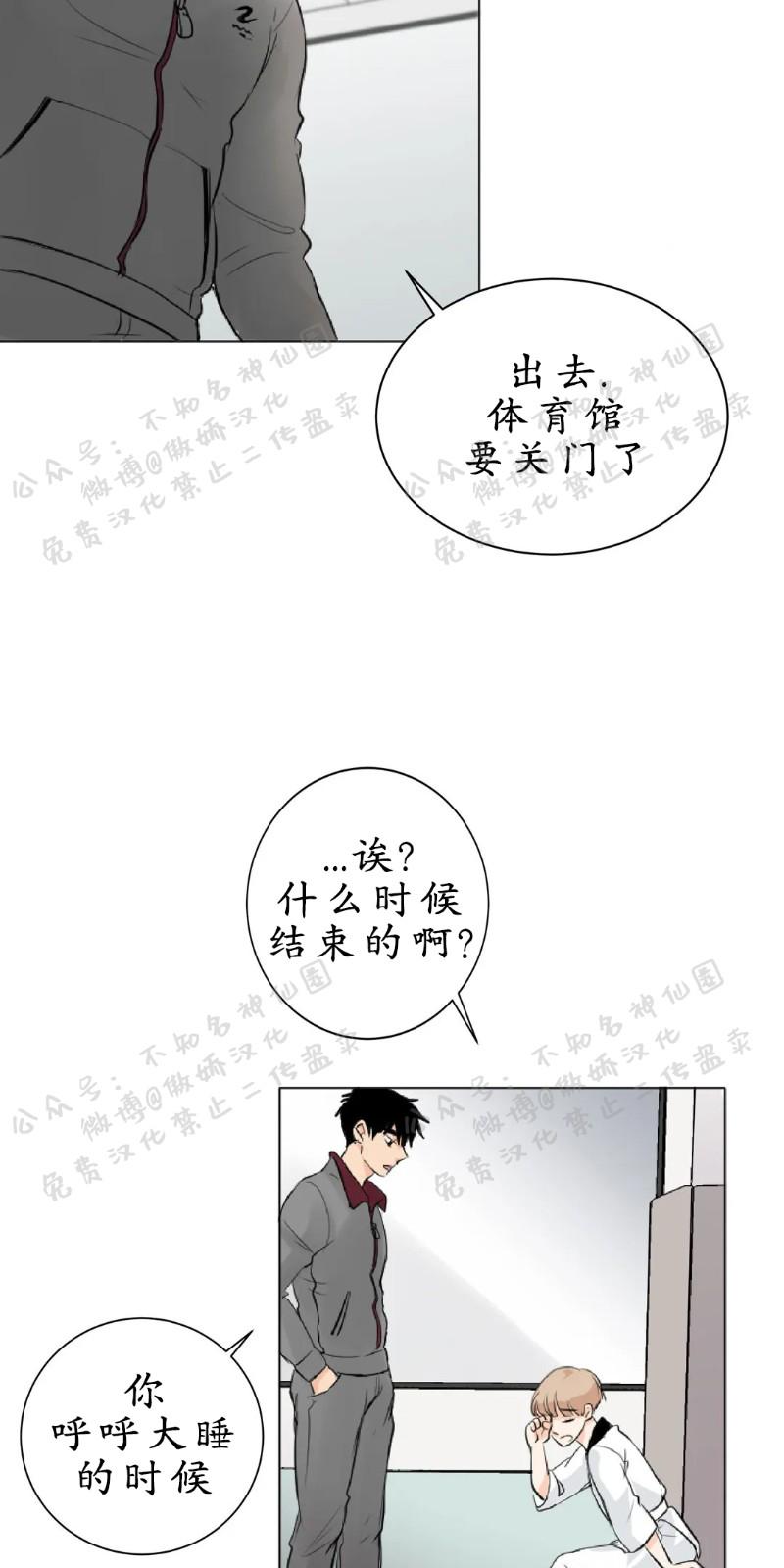 不完全变态 第6话 第15页