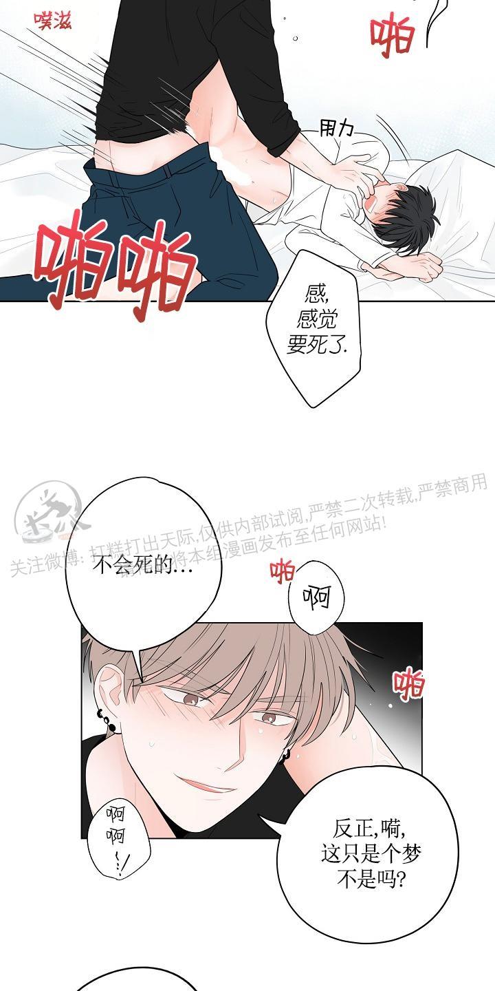 前辈！和我谈谈吧！ 第14话 第15页