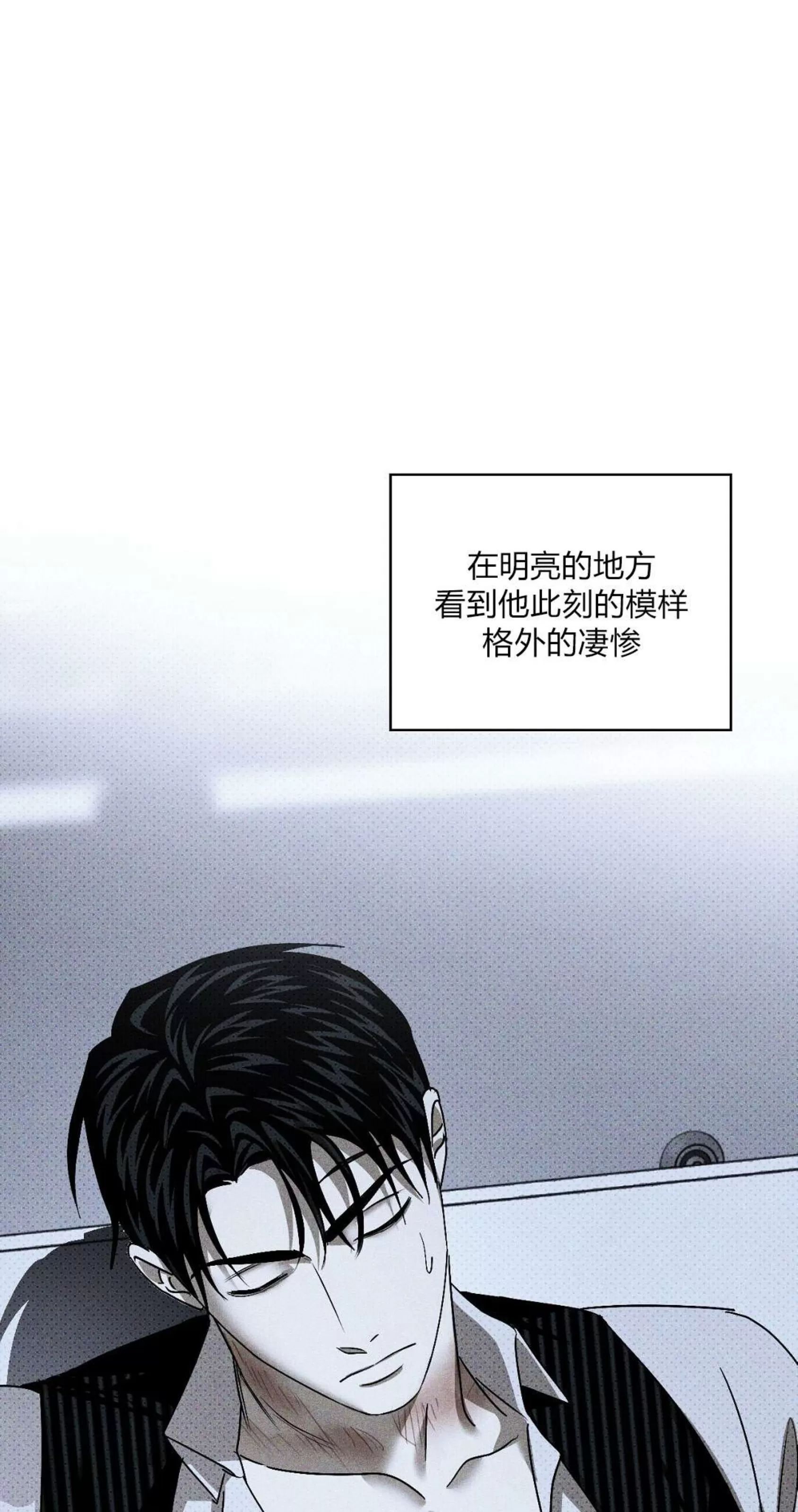 绿色镌像 第14话 第30页