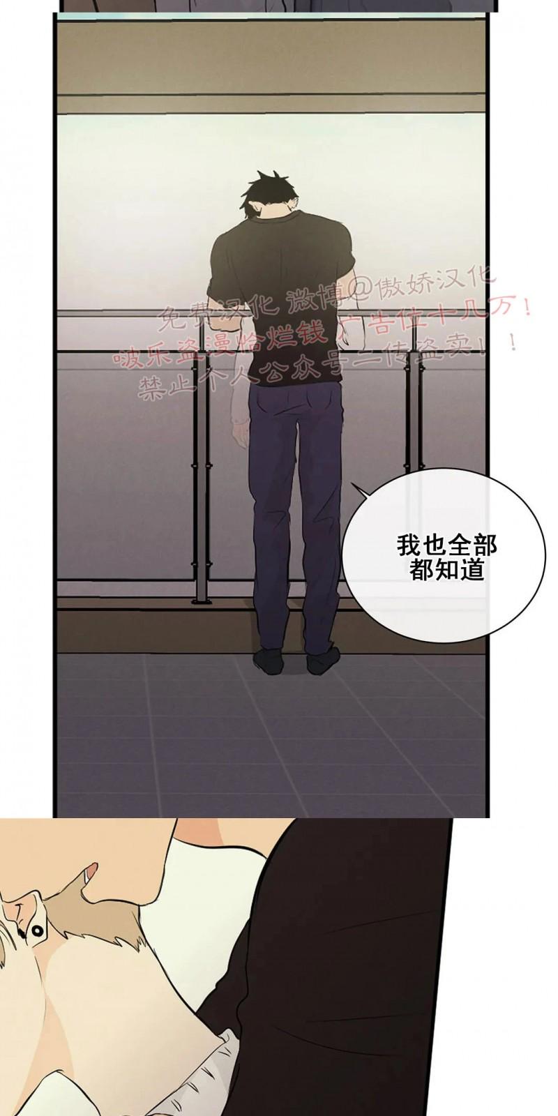 不完全变态 第54话 第3页