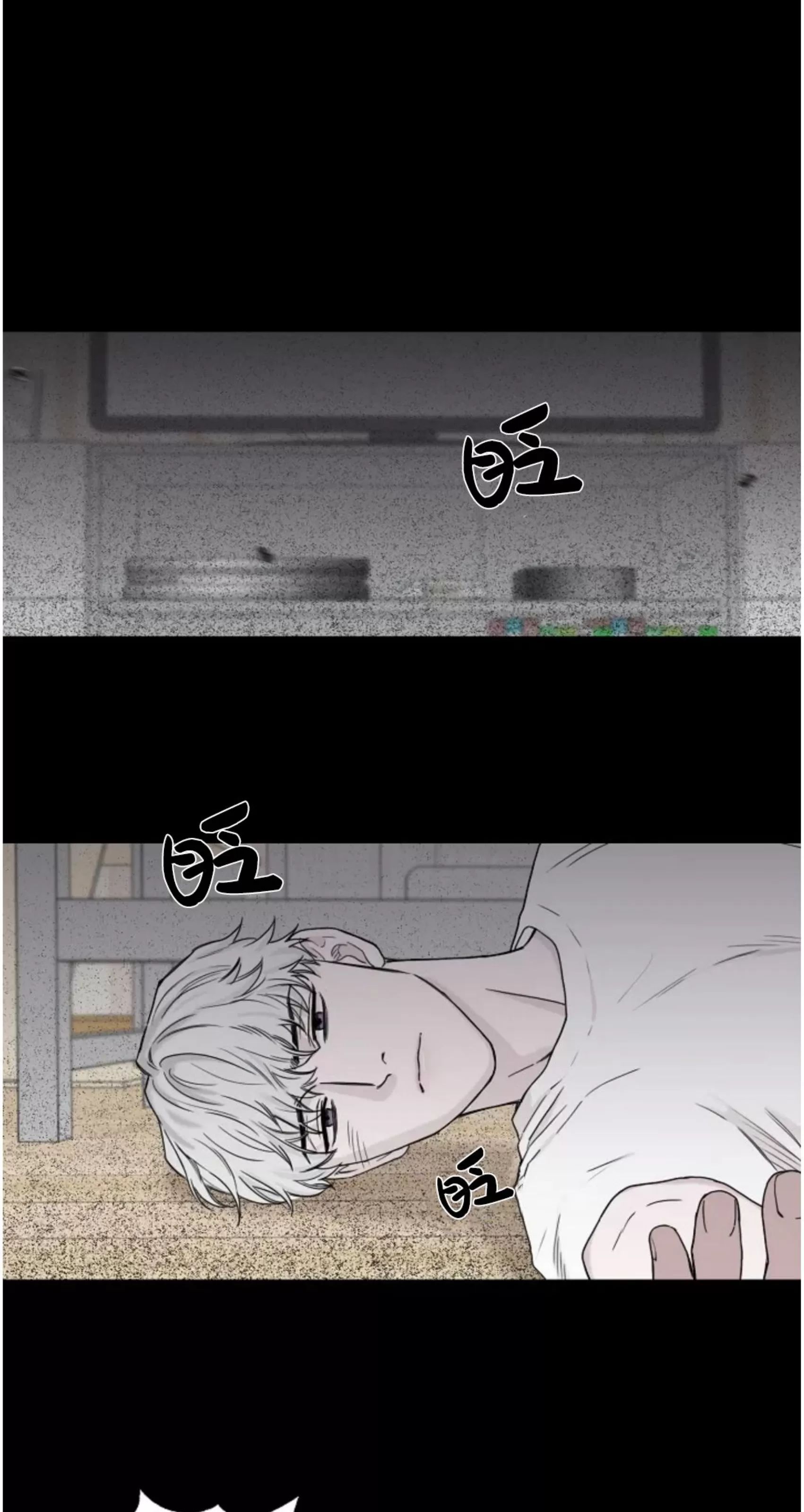 吃吧！鬼怪大人 第2话 第20页