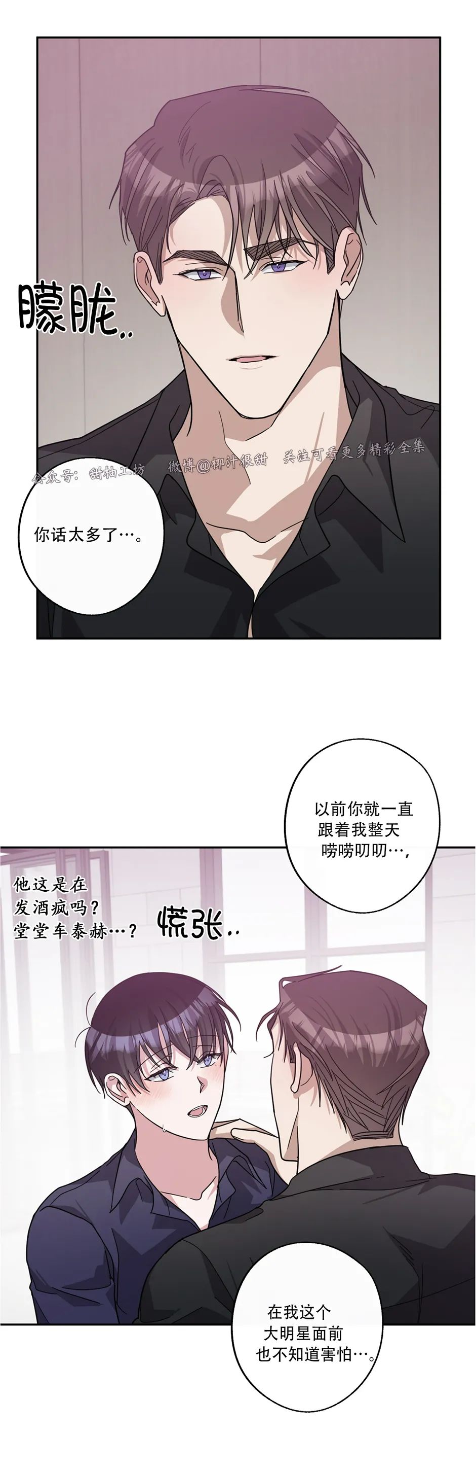 待在我身边，亲爱的 第34话 第24页