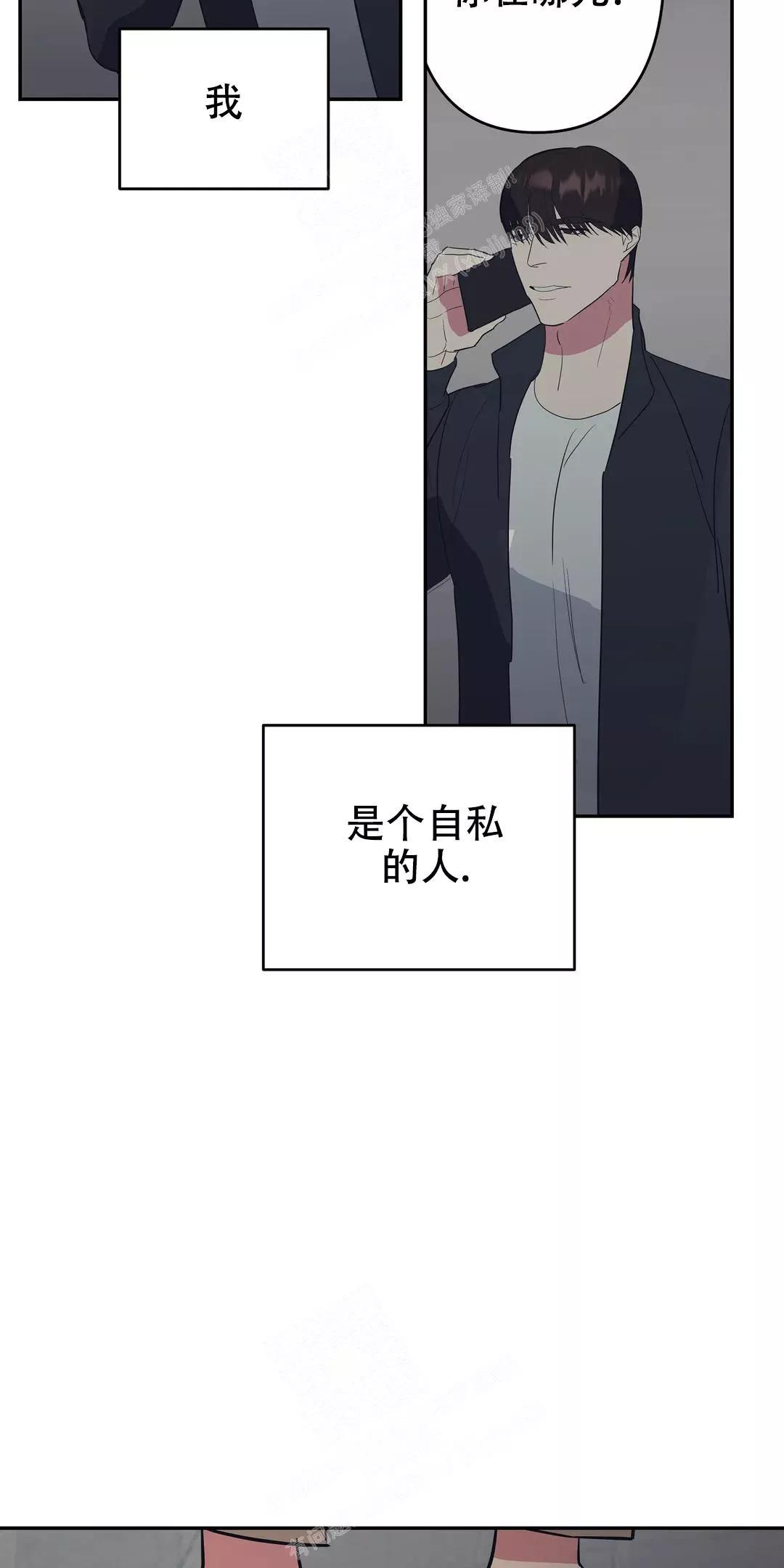 七号男人 第41话 第10页