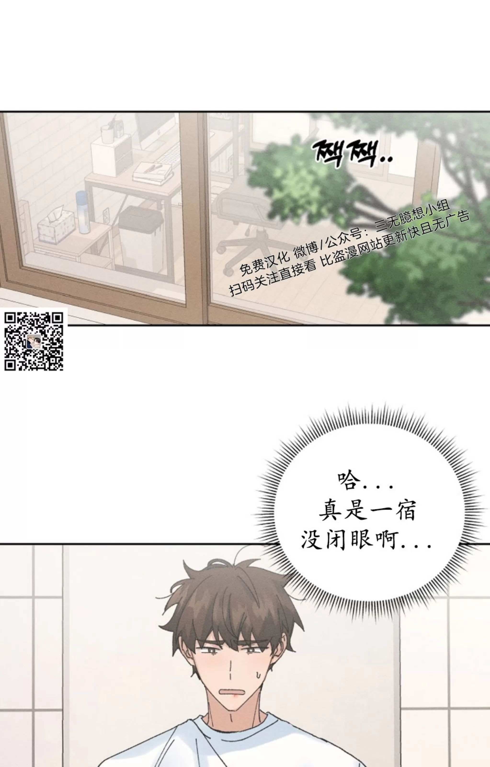 无效迷恋 第9话 第1页