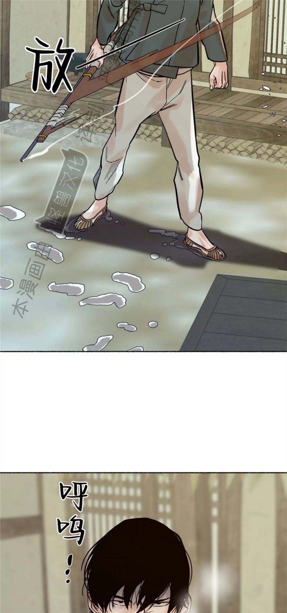 千年虎 第07话 第17页
