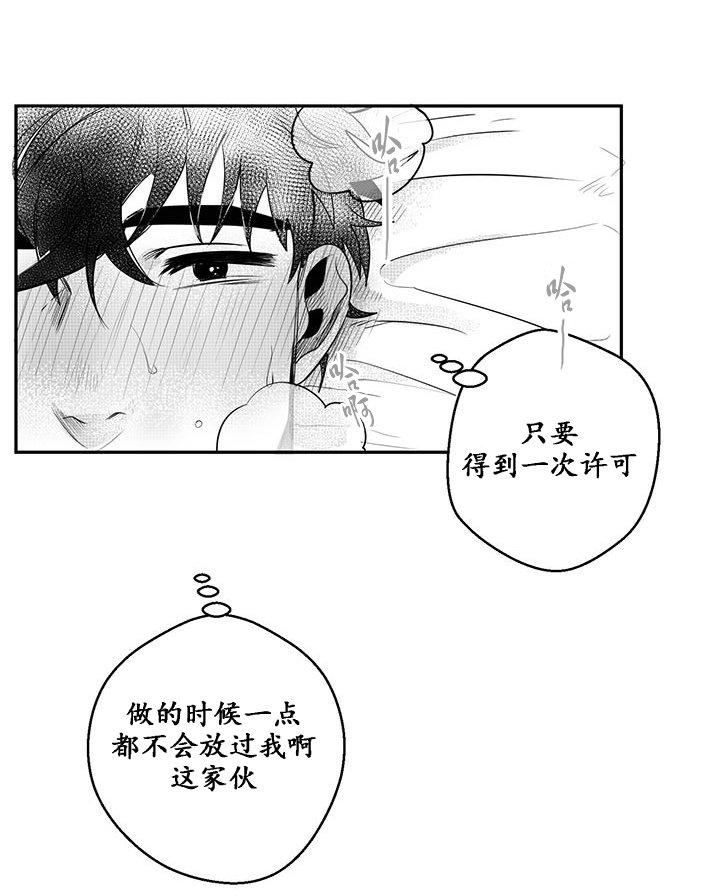 今天也在下雨 第12话 第28页