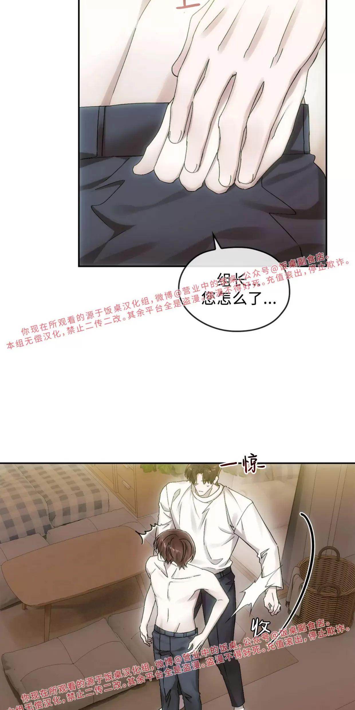 我们的转世 第09话 第12页