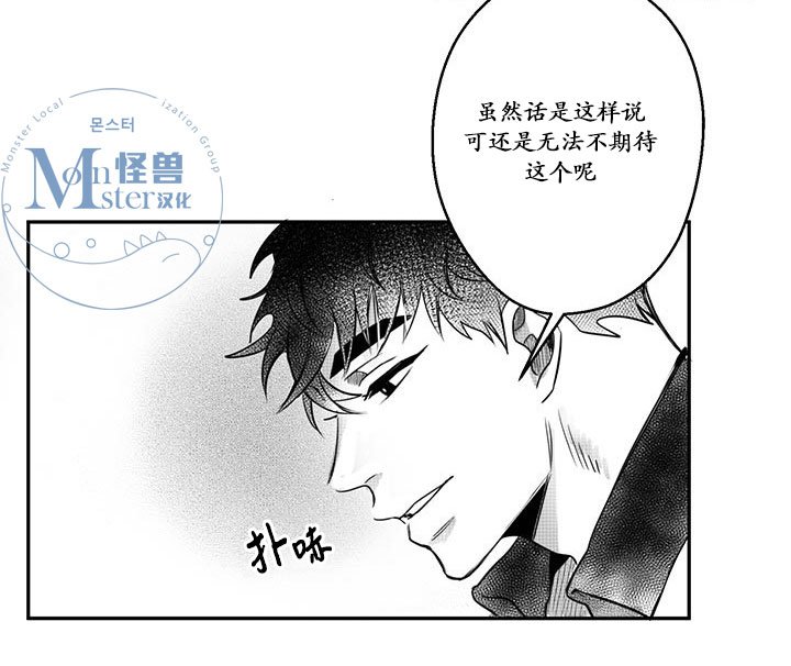 今天也在下雨 第11话 第6页