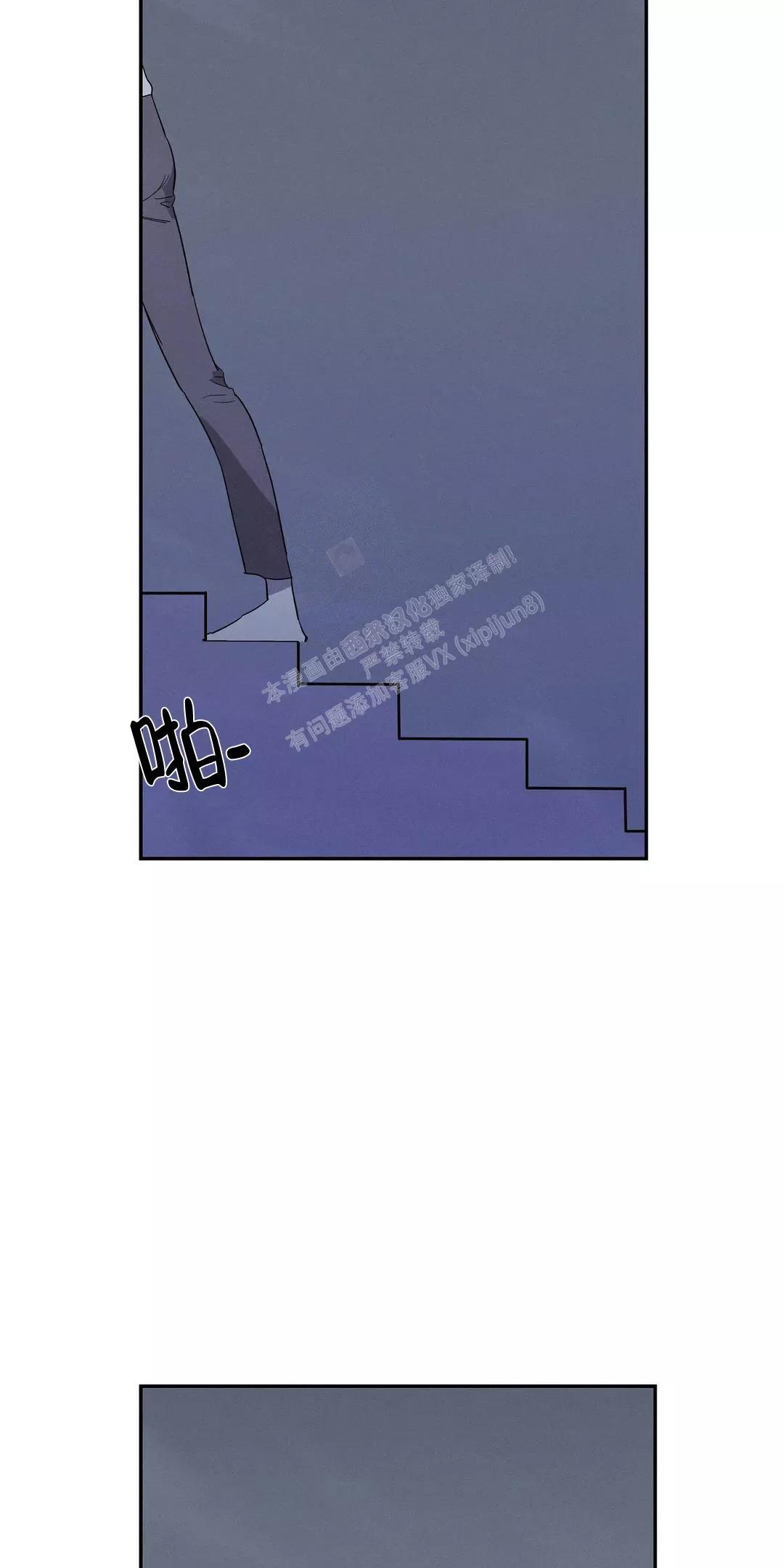 七号男人 第58话完 第9页