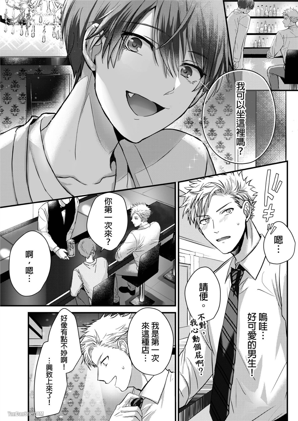 让强势直男高潮的方法 第1话 第6页