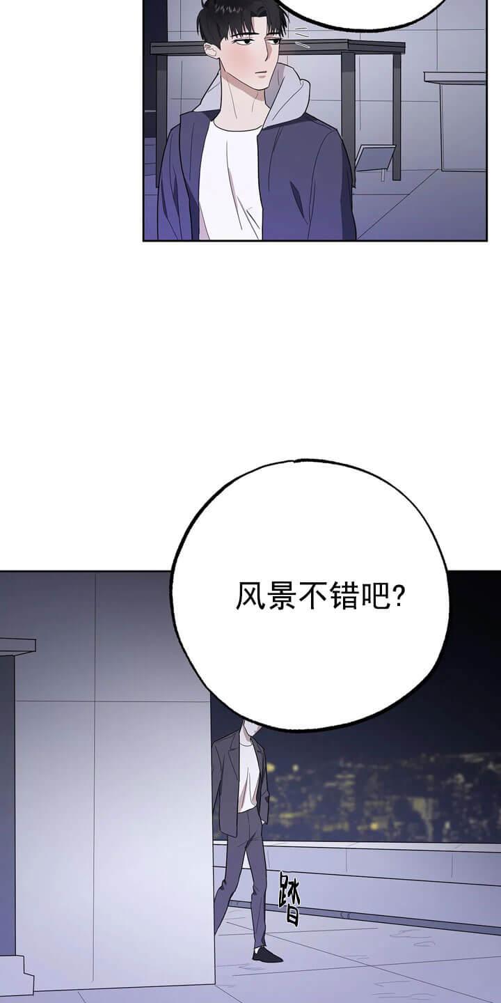 七号男人 第13话 第6页