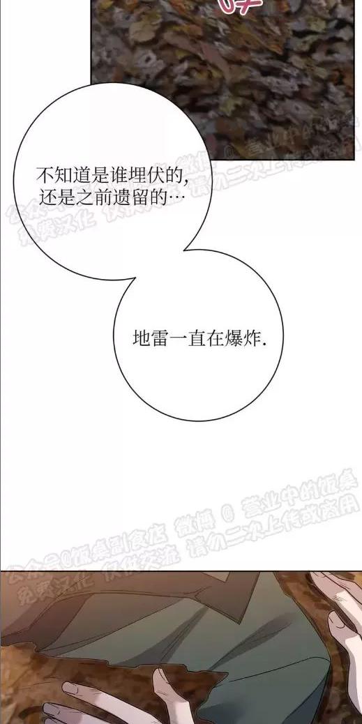 Nameless无名 第22话 第15页