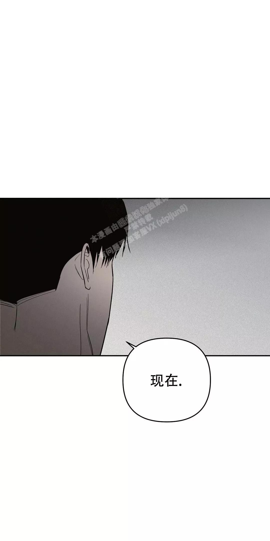 七号男人 第58话完 第21页