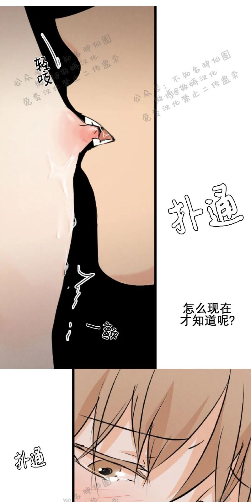 不完全变态 第38话 第7页