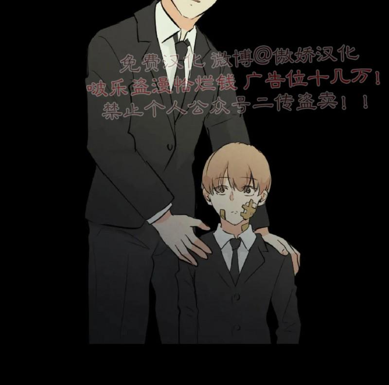 不完全变态 第43话 第11页