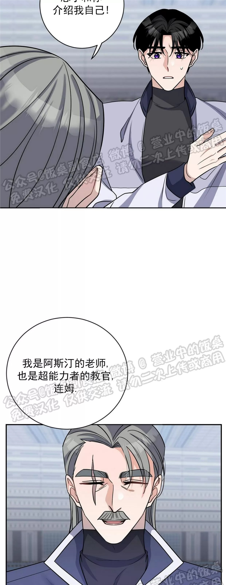 Nameless无名 第06话 第9页