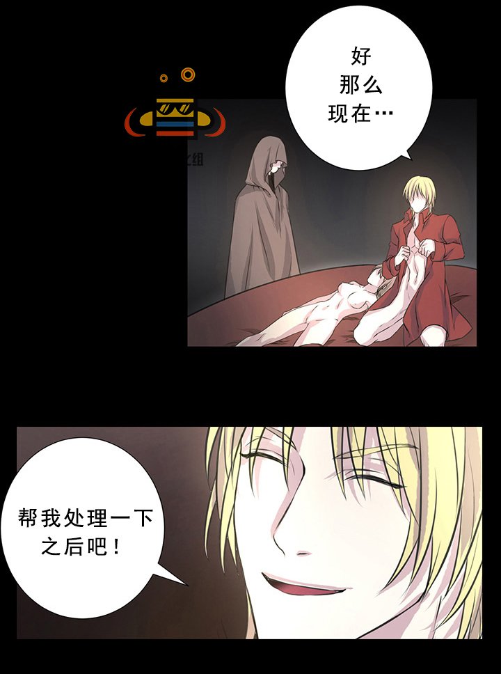 易骗体质 第3话 第19页