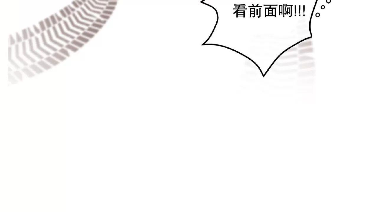 明泰小子卷死他 第11话 第23页