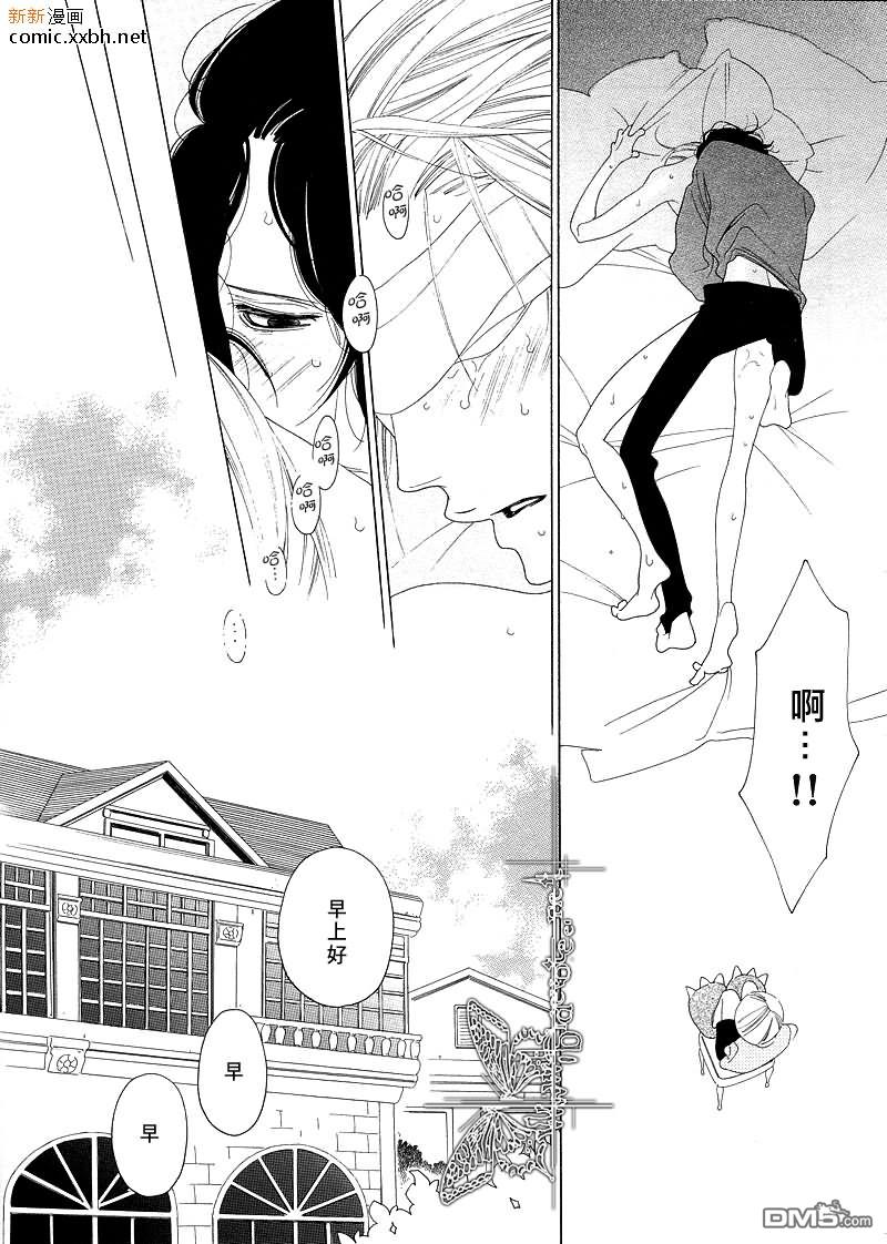 香味的继承 第1话 第28页