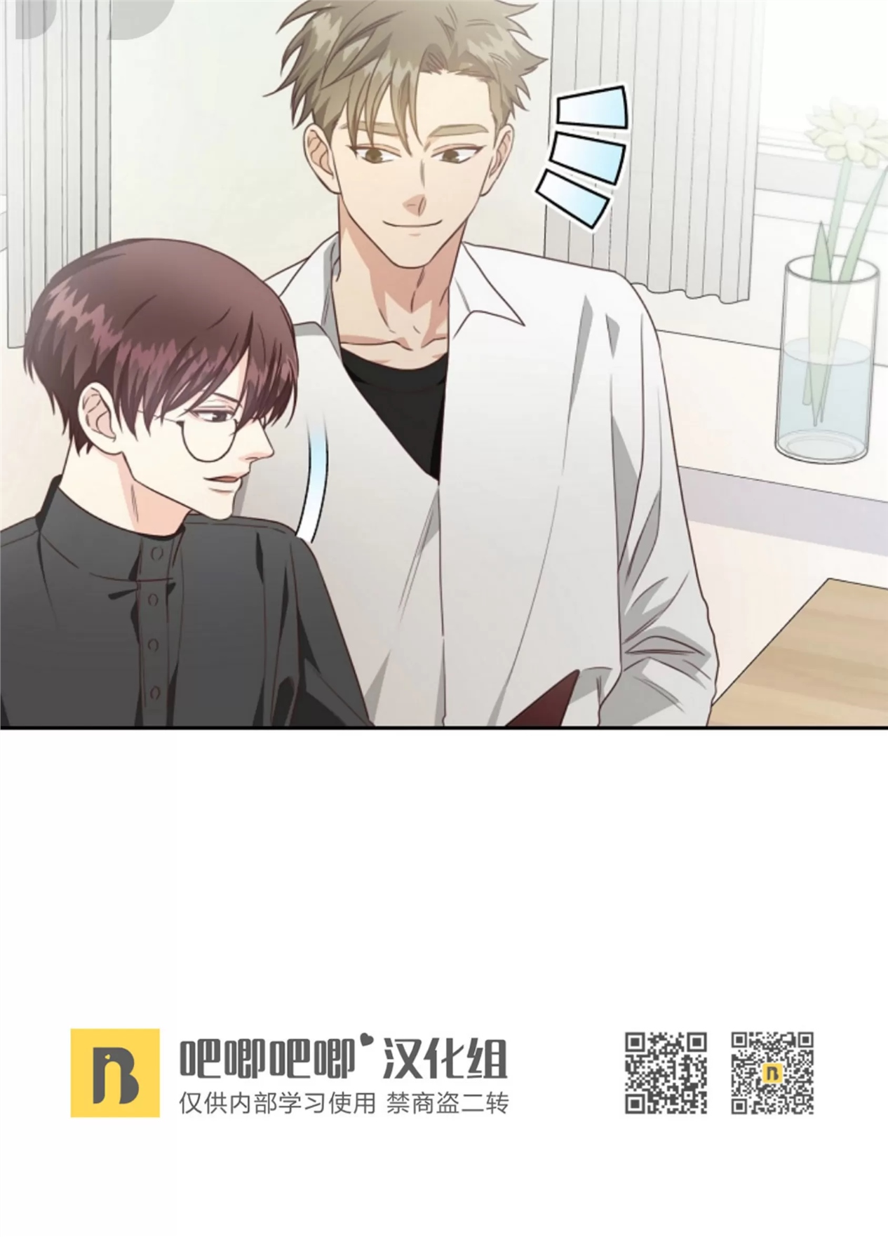 Deprive 第24话 第14页