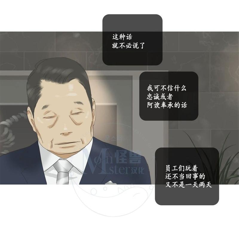 厌倦 第45话 第6页