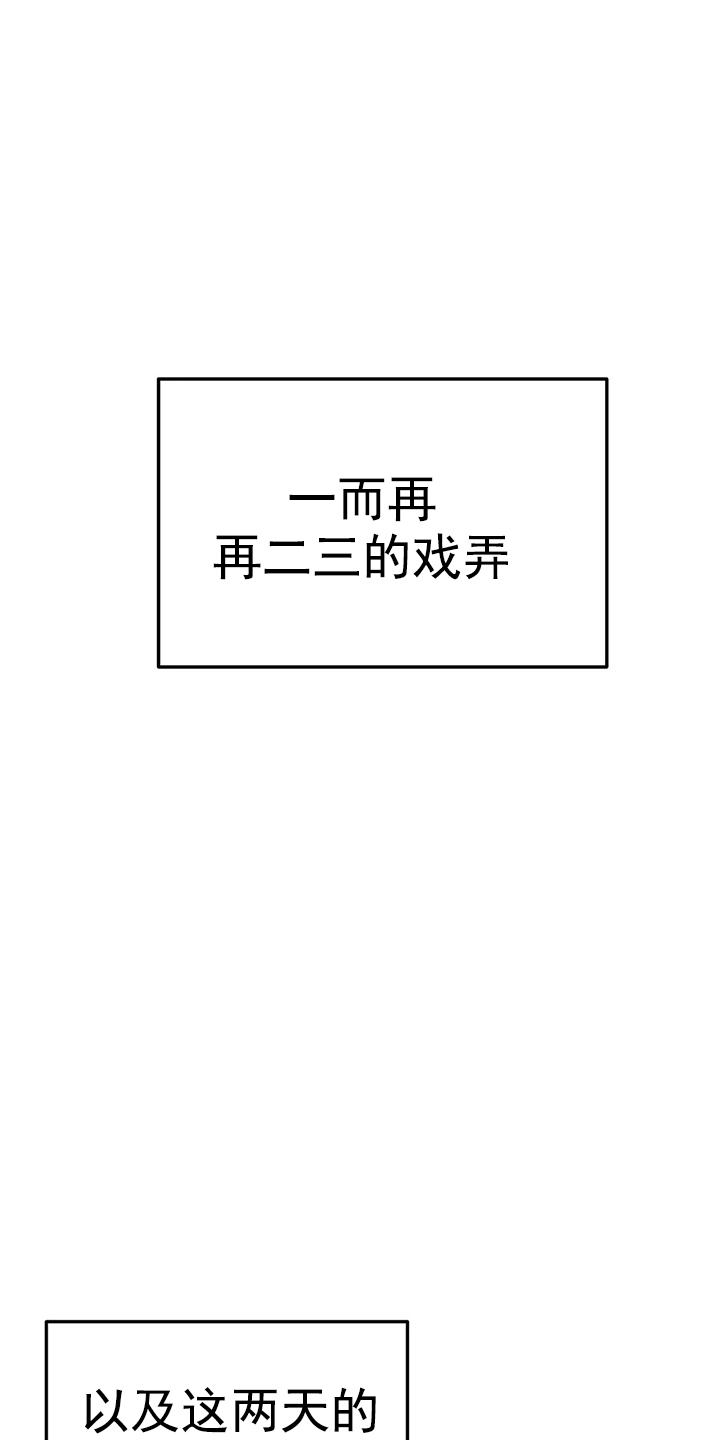 七号男人 第9话 第18页