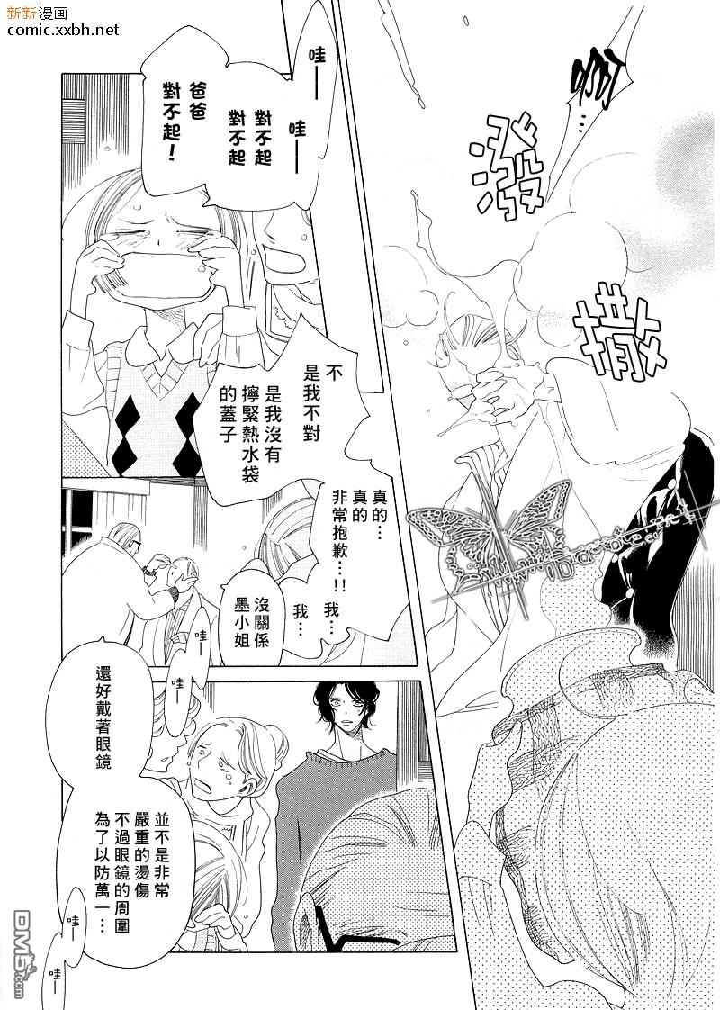 香味的继承 第1话 第16页