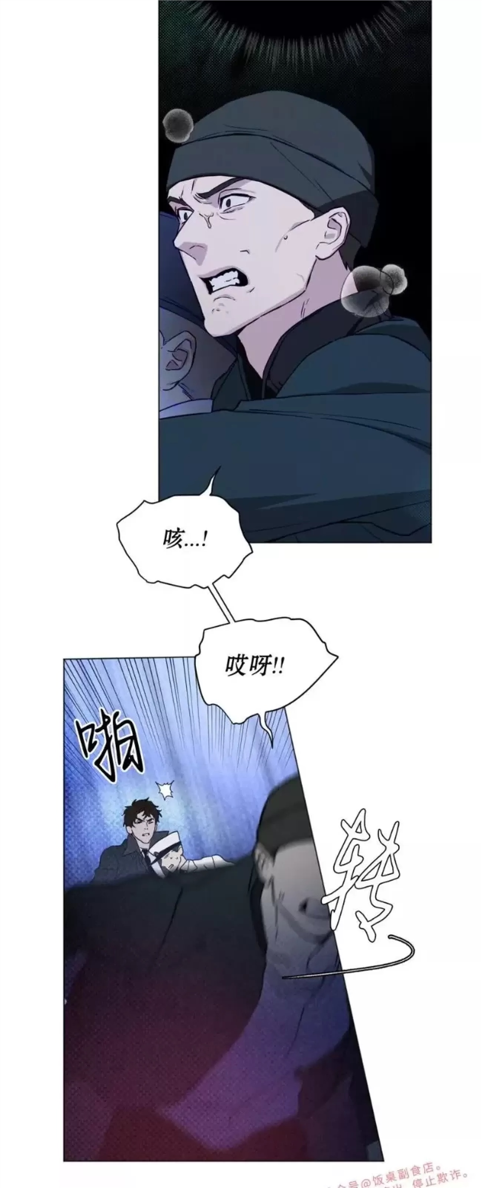 代号Anastasia 第01话 第13页