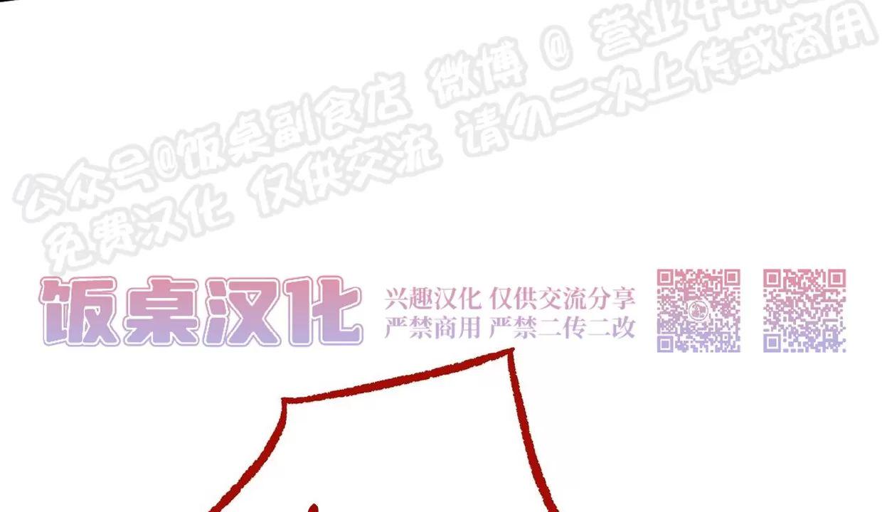 酸梅恋上糖 第4话 第15页