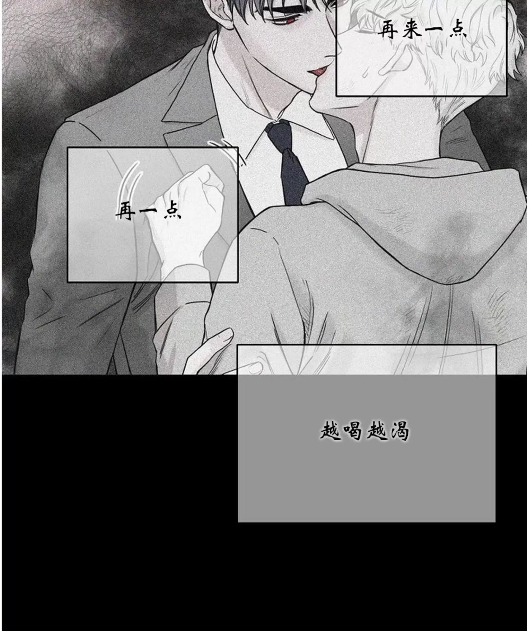 吃吧！鬼怪大人 第4话 第26页