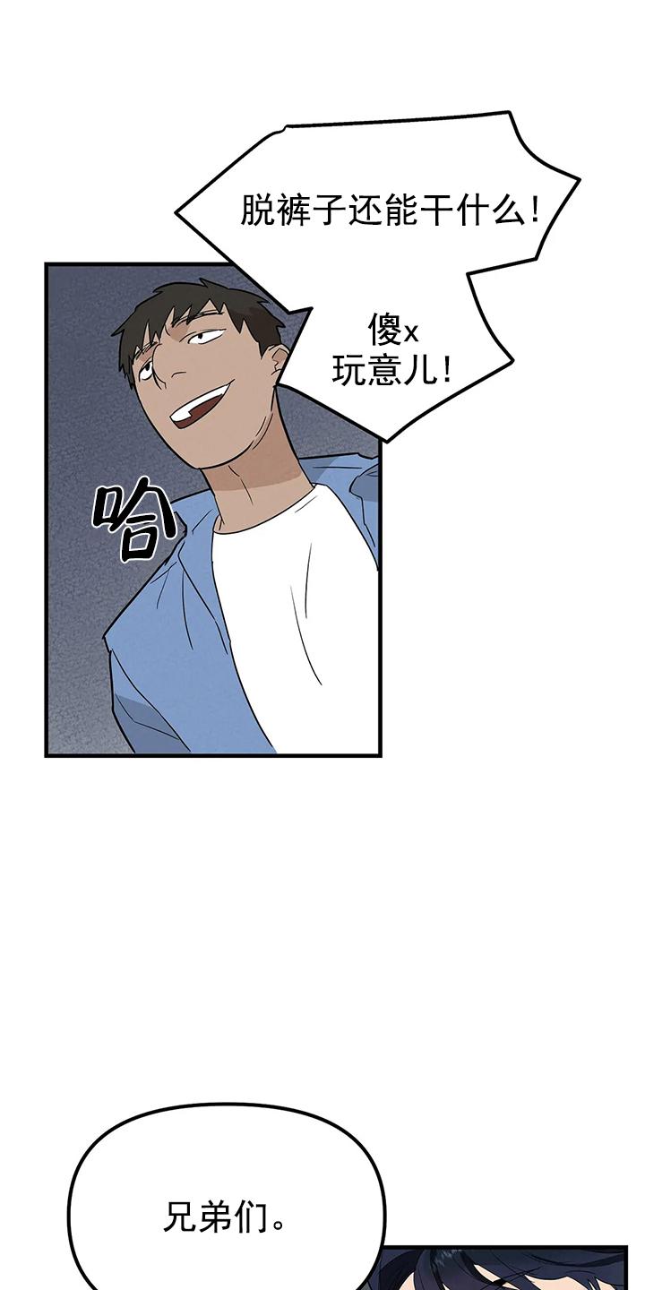 七号男人 第4话 第4页