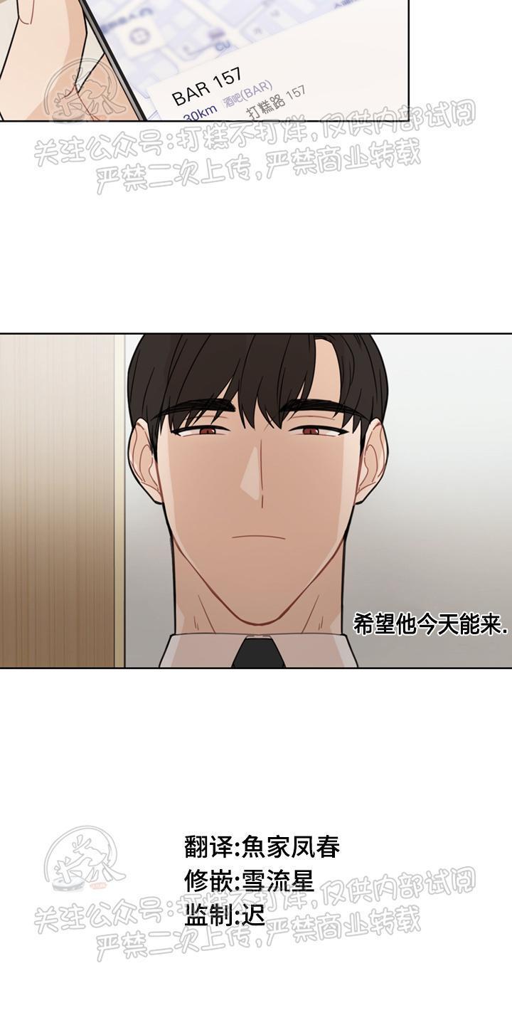 Fxxking Sweet 第3话 第24页