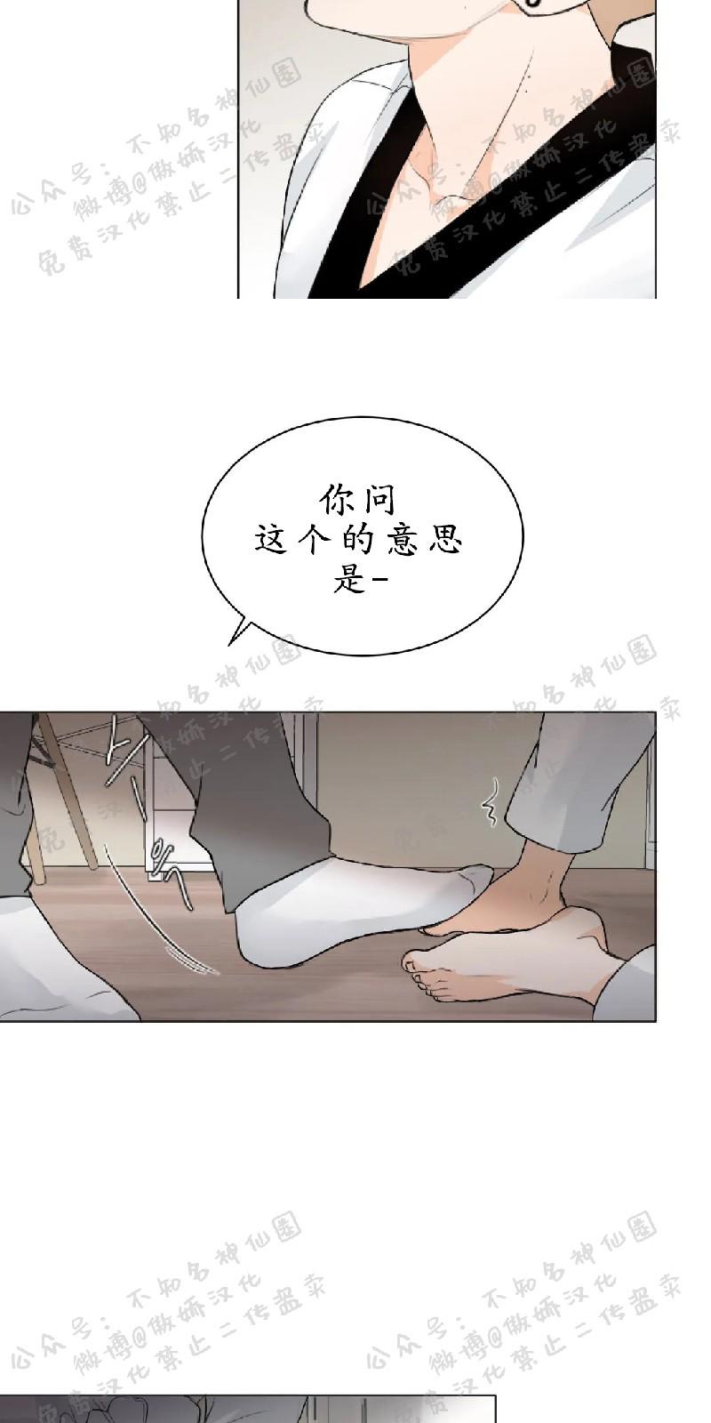 不完全变态 第7话 第26页