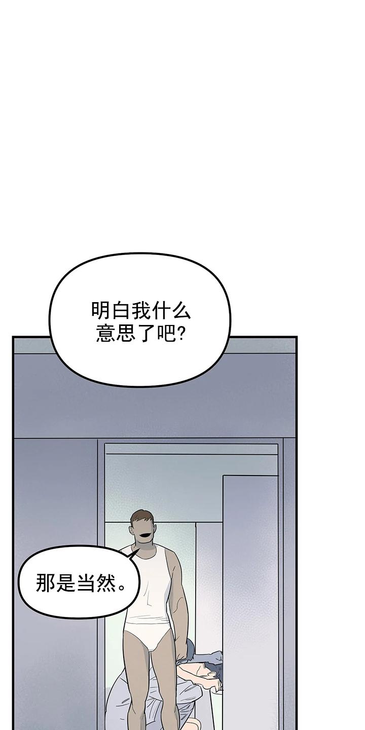七号男人 第3话 第16页