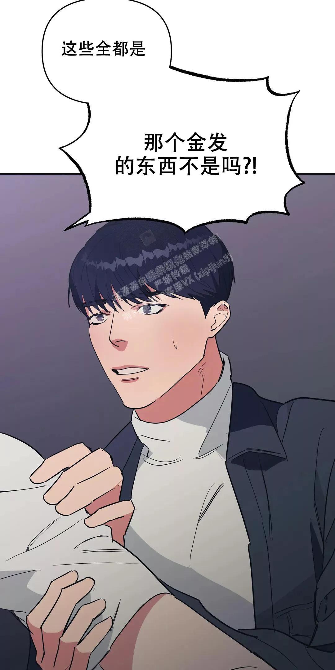 七号男人 第33话 第22页