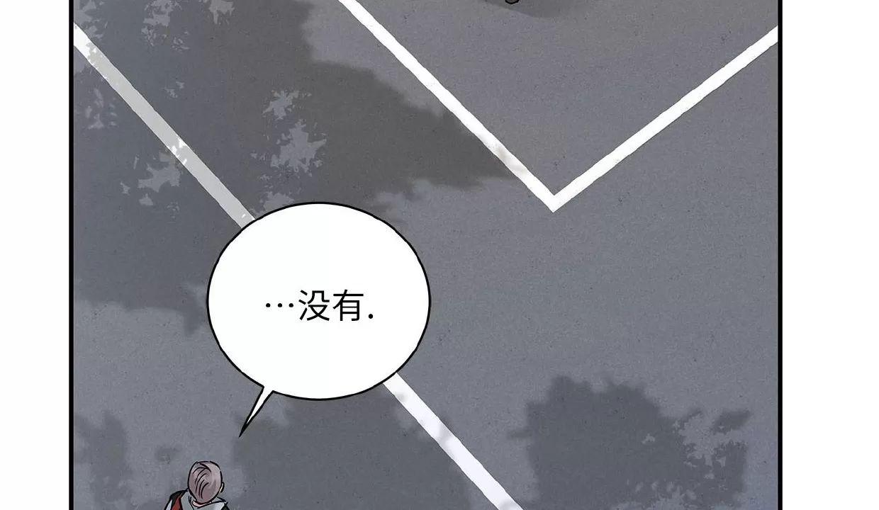 空白痕迹 第6话 第24页