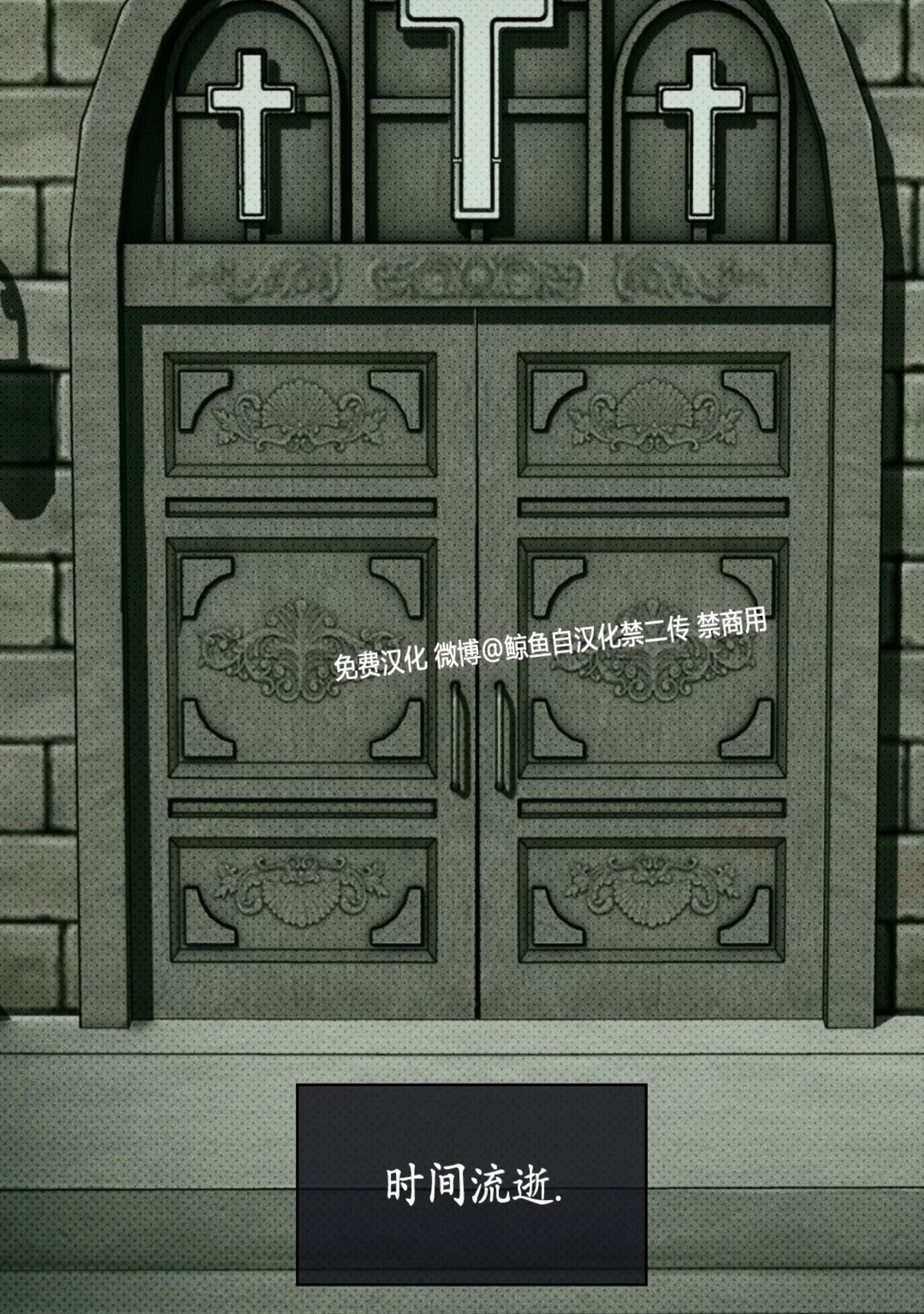 绿色镌像 第13话 第9页
