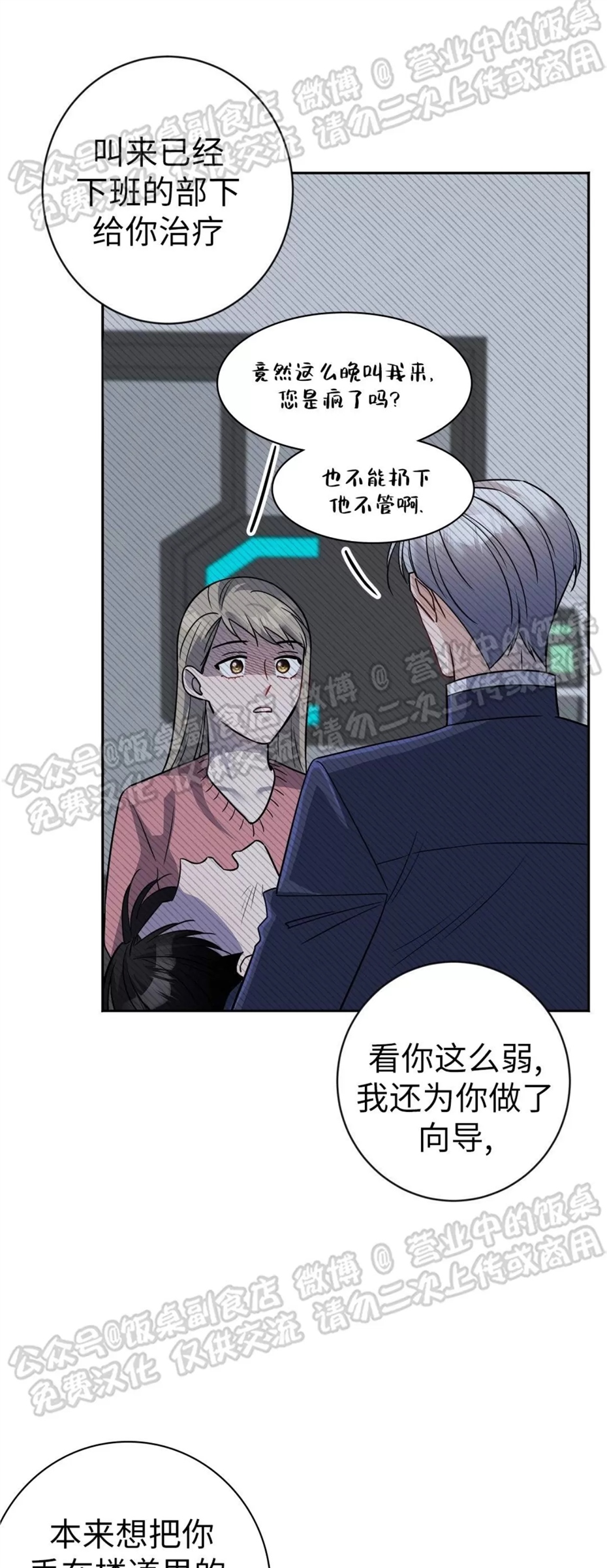 Nameless无名 第11话 第13页
