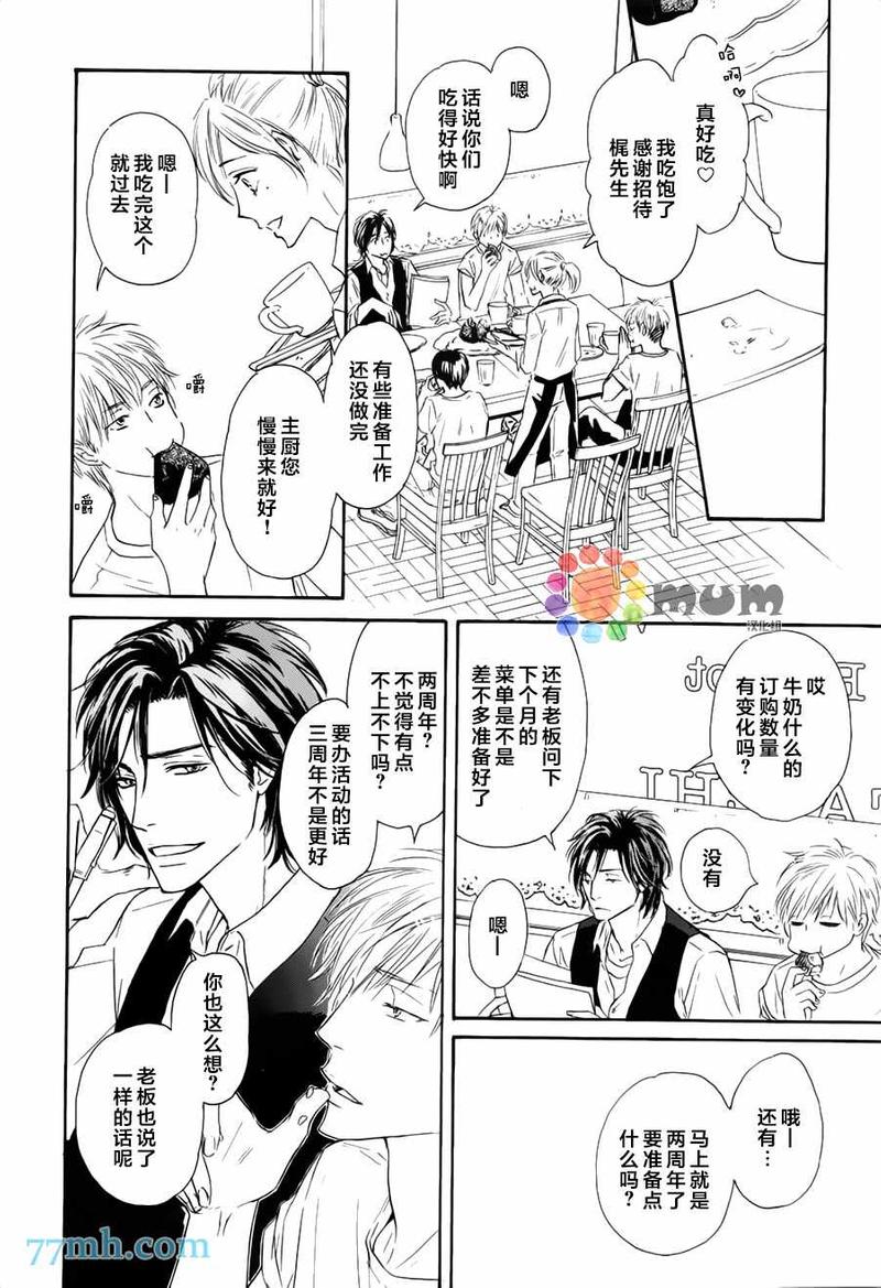 Marble 第12话 第11页