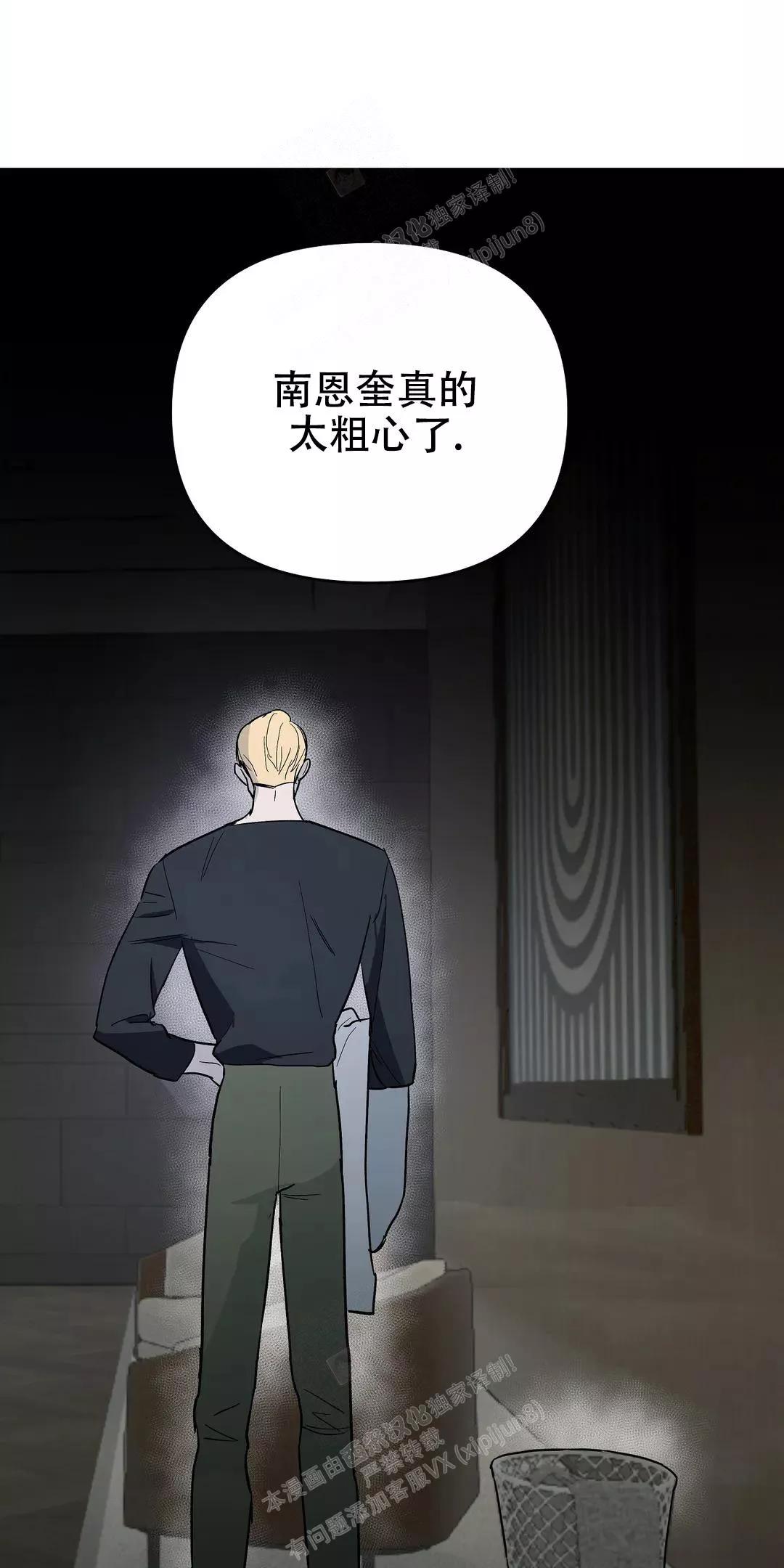 七号男人 第54话 第28页