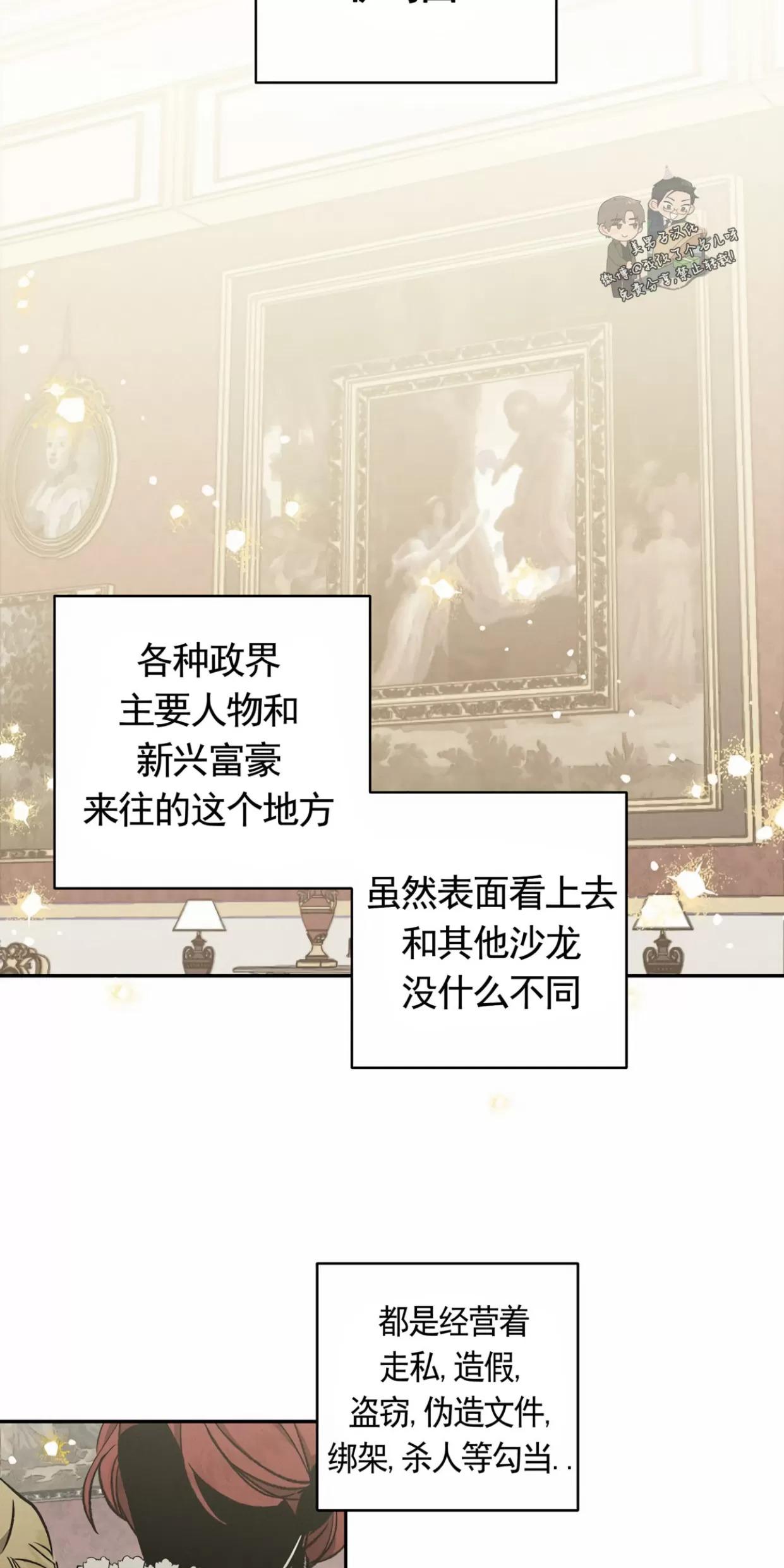 薰衣草盛开的庭院 第1话 第19页