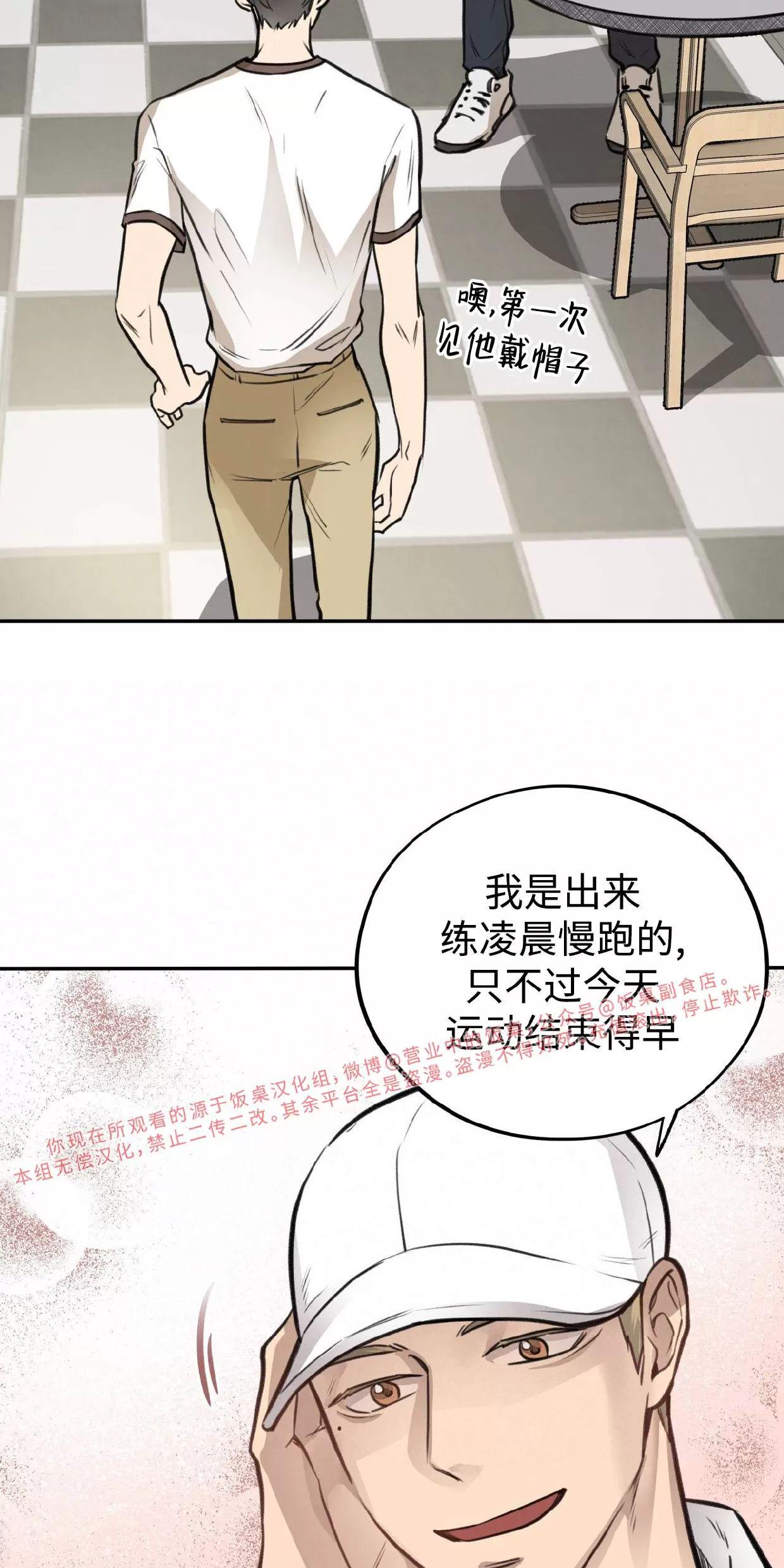 Honey Bear 第11话 第14页