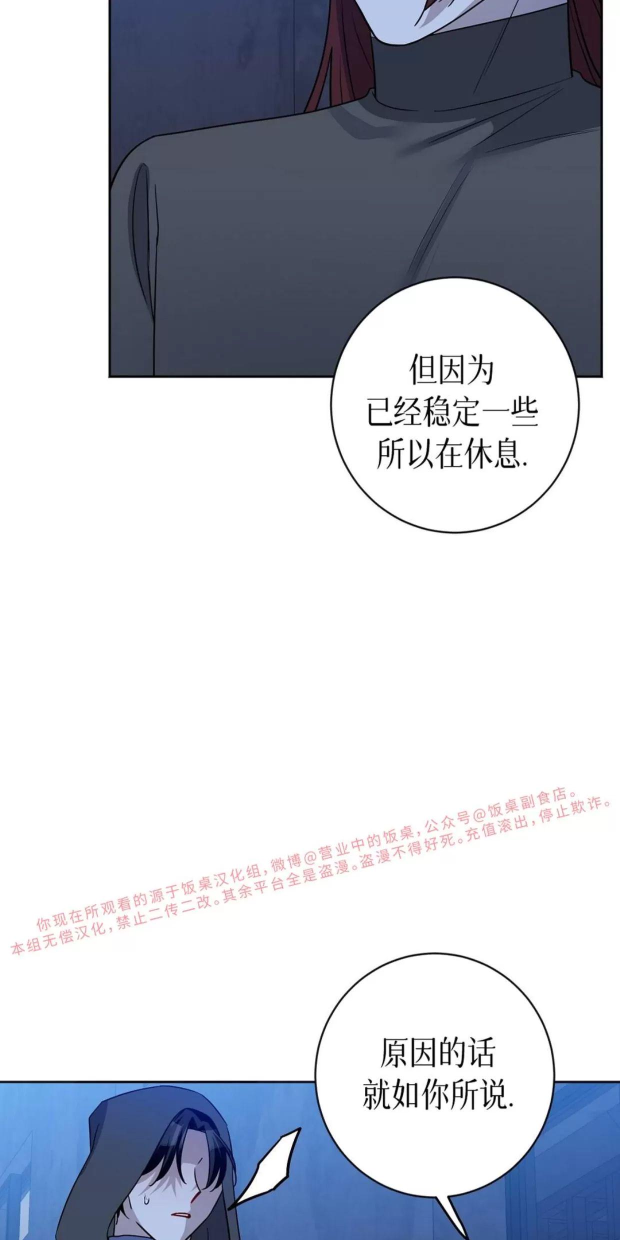 Nameless无名 第28话 第5页
