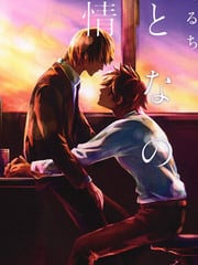 大人的事情 封面