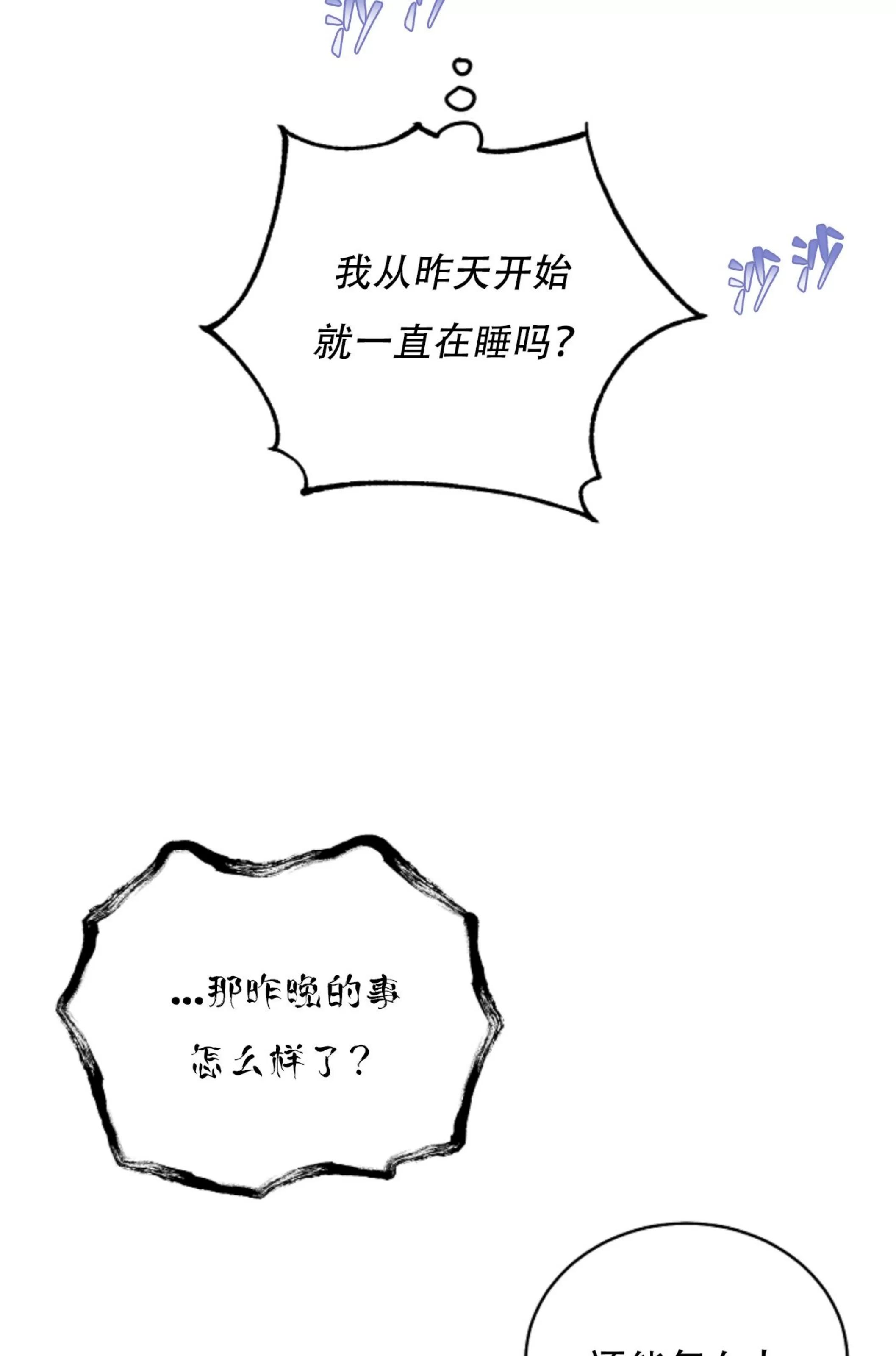 吃吧！鬼怪大人 第13话 第24页