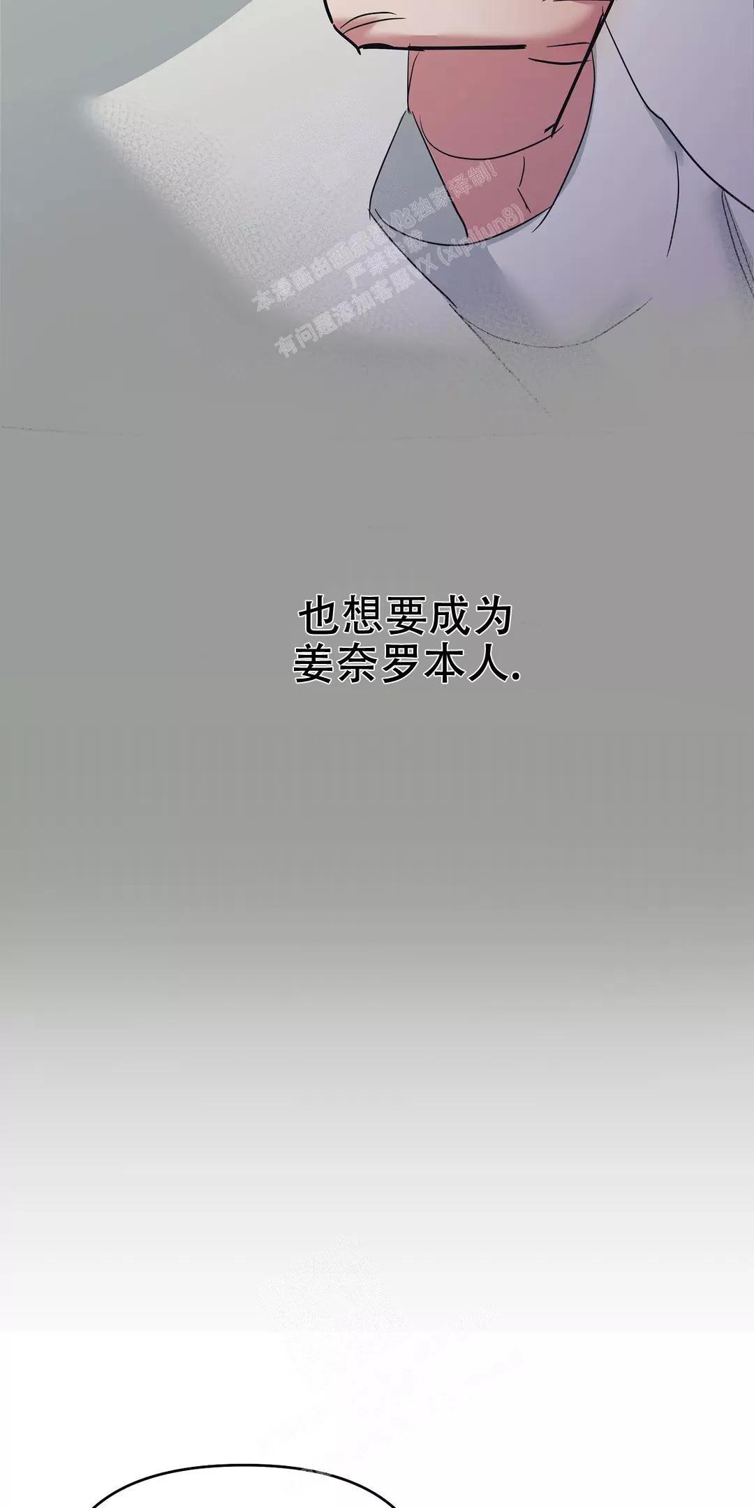 七号男人 第40话 第22页