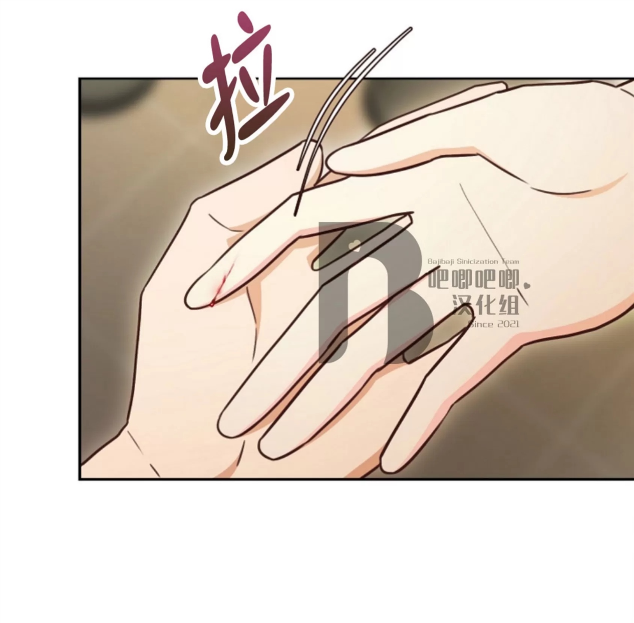Deprive 第28话 第12页