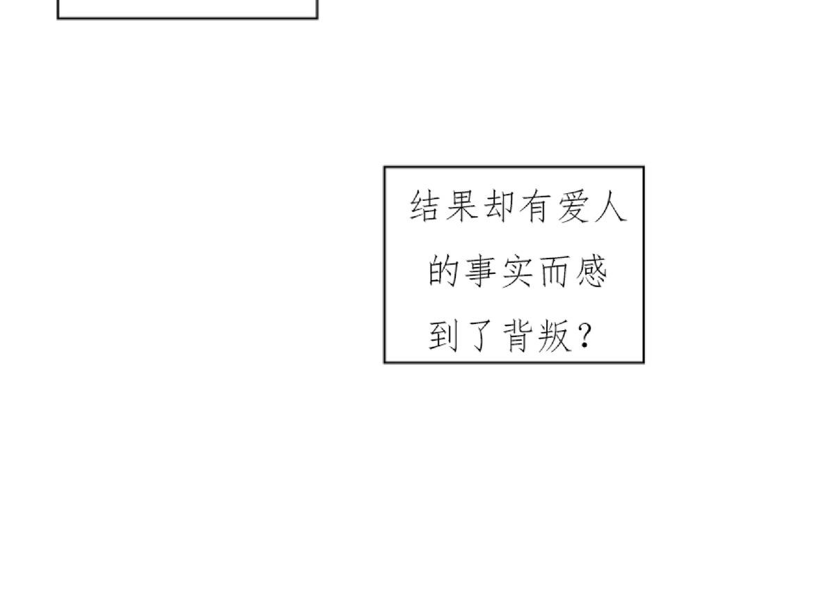 待在我身边，亲爱的 第11话 第30页